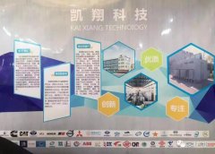 凯翔船舶发电机组负载检测系统亮相中国国际海事会展