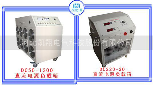 直流电源负载箱