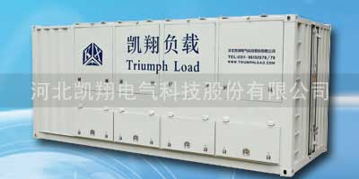 凯翔负载应用于中宝滨海镍业有限公司