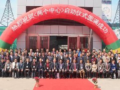 凯翔热烈祝贺华力“两个中心”启动仪式圆满成功