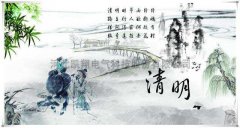 2017年清明节放假安排