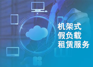  AC/DC-4kW机架式假负载出租租赁服务-广州ck公司