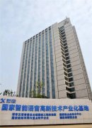 凯翔负载柜为科大讯飞数据中心定制专属，助力中国智能语音产业发展