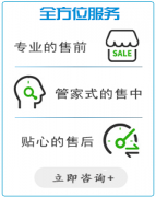 凯翔负载对设备的指导和服务工作有哪些？