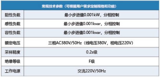 凯翔防孤岛检测平台主要参数 凯翔防孤岛检测平台主要参数