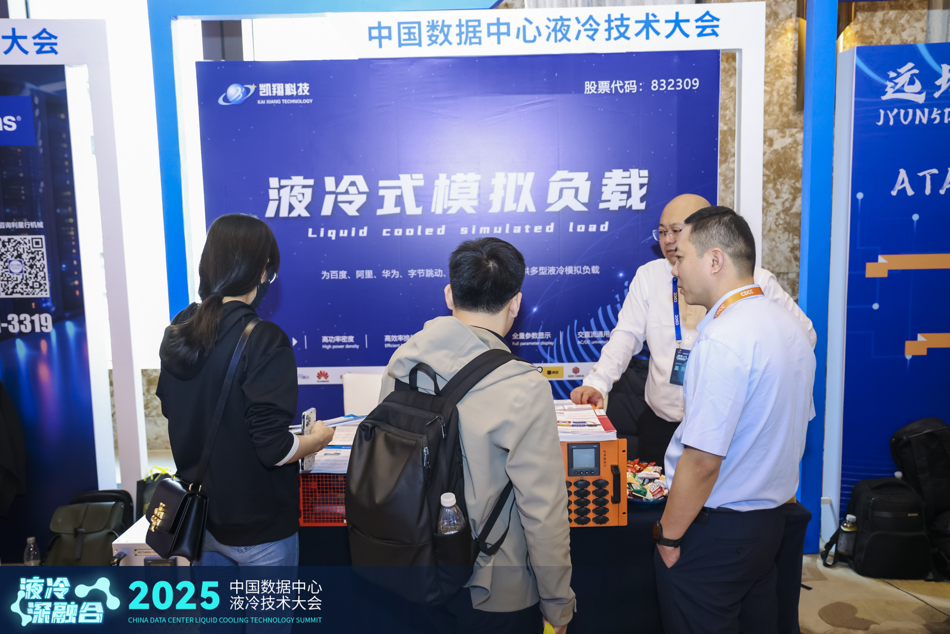 液冷技术浪潮席卷杭城！美女内射无套日韩免费播放-国产人妻777人伦精品HD-国产精品成人av一区-91久久精品一区二区三区色欲-91热亚洲精品在线国产2025中国数据中心液冷技术大