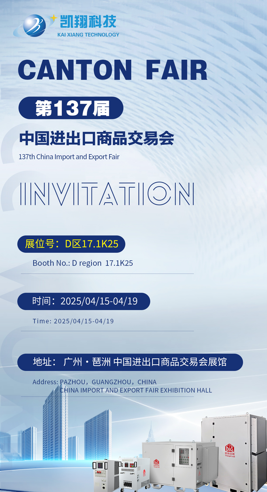 展会邀请 | 美女内射无套日韩免费播放-国产人妻777人伦精品HD-国产精品成人av一区-91久久精品一区二区三区色欲-91热亚洲精品在线国产诚邀您共赴第137届春季广交会！