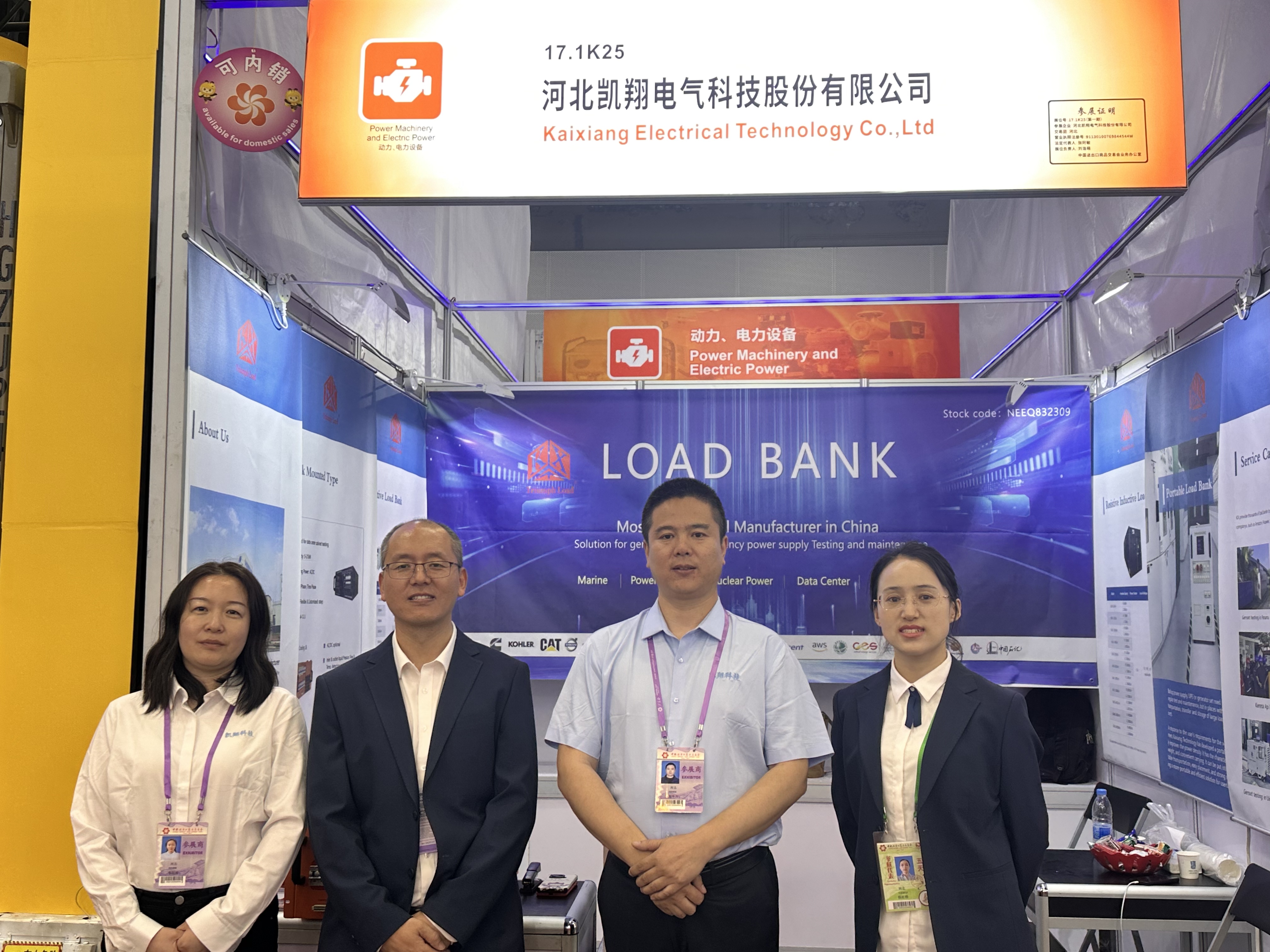 广交会第二日热潮持续！