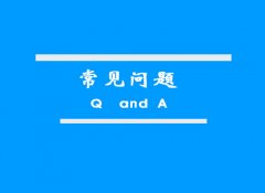 凯翔负载常见问题总结