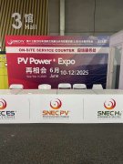 展会回顾—凯翔负载以卓越技术助力光伏智慧能源发展